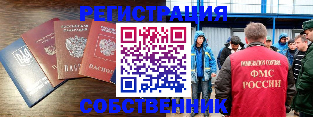 временная регистрация для всех в Заинске